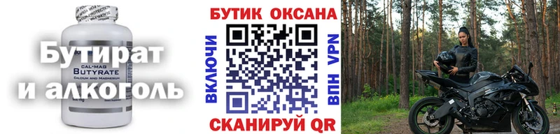 мега маркетплейс  Ростов  БУТИРАТ BDO 