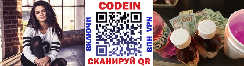 купить наркотики сайты  Ростов  мега сайт  Codein напиток Lean (лин) 