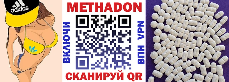 ОМГ ОМГ как зайти  Ростов  МЕТАДОН белоснежный 