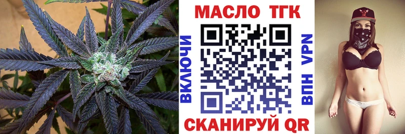 ТГК вейп с тгк мориарти клад Ростов